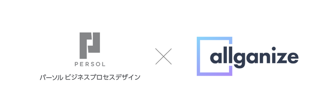 パーソルビジネスプロセスデザイン、 人の工数“ゼロ”を目指す「ゼロ化」のサービスパートナーとして「Alli LLM App Market」を提供するAllganizeと業務連携を開始