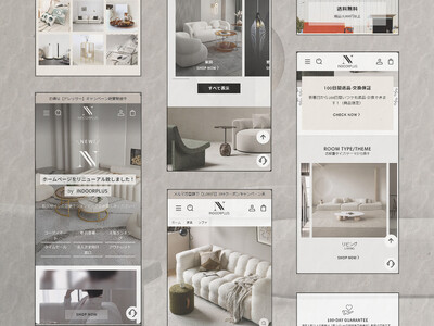 【特別クーポン情報】INDOORPLUS｜家具・インテリアのオンラインショッピングをさらに快適に！全面リニューアル実施
