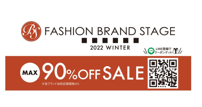 人気ガールズブランドが集結ー最大90％OFFの大セールを11月・12月に東京で開催ー