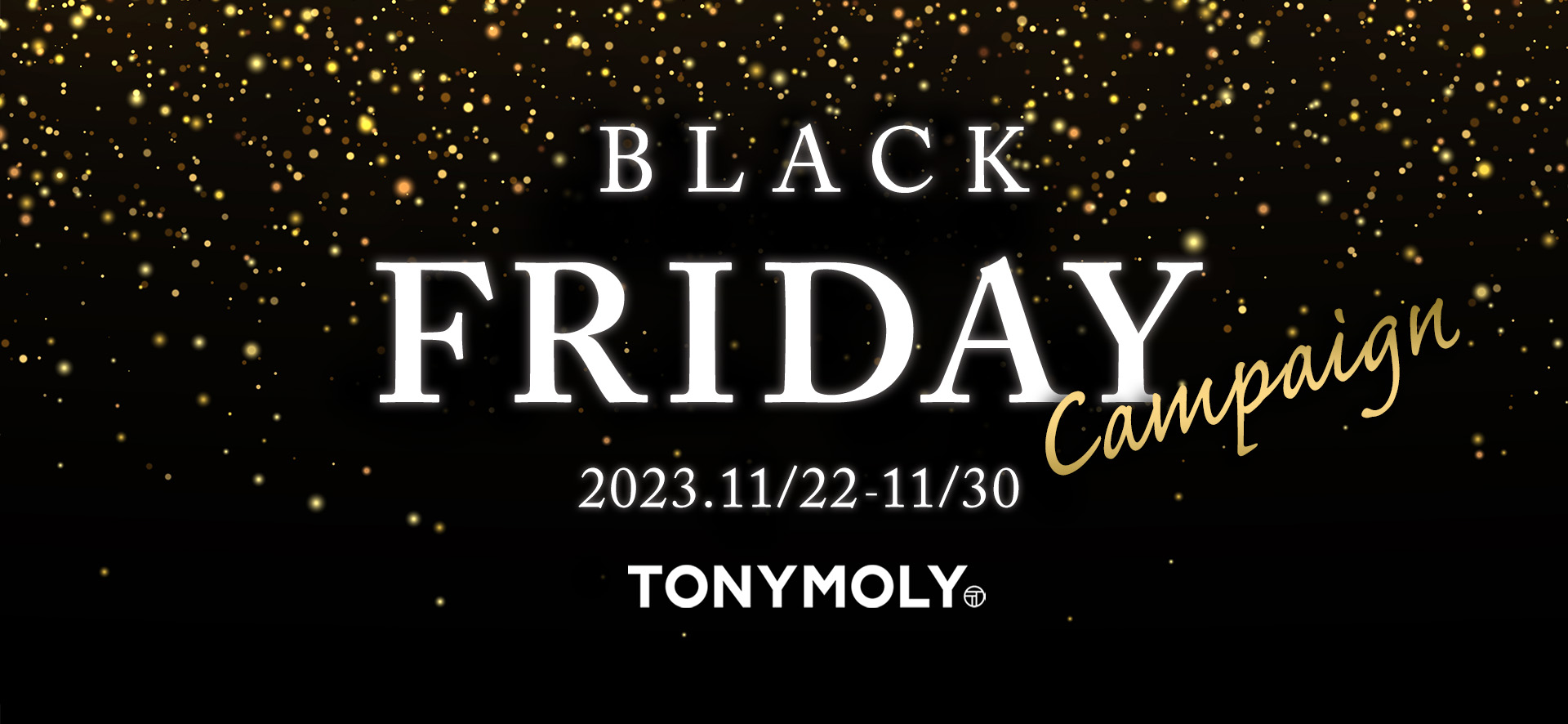 「TONYMOLY」ブラックフライデーキャンペーンを開催　購入履歴でお好きなティントとグロスが抽選で当たる！さらに公式オンラインショップで20％OFF SALEを同時開催