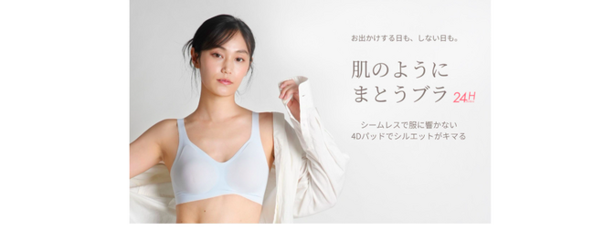 シリーズ累計41万枚突破・楽天ランキング8冠*達成の「SHAPEDAYS」がリニューアルした「24Hスキンブラ」がバラエティショップ・ドラッグストアなど全国82店舗で8月より店頭販売開始*