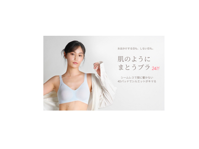 シリーズ累計41万枚突破・楽天ランキング8冠*達成の「SHAPEDAYS」がリニューアルした「24Hスキンブラ」がバラエティショップ・ドラッグストアなど全国82店舗で8月より店頭販売開始*