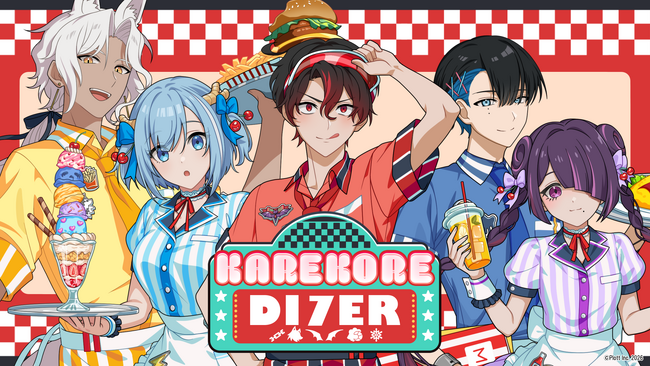 『混血のカレコレ』7周年記念コラボカフェ 「KAREKORE DI7ER(カレコレダイナー)」開催決定!特設サイト公開!限定メニューやオリジナルグッズ、ノベルティなどイベント詳細を公開