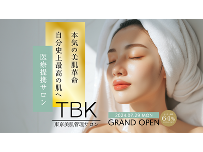 医療機関提携 東京美肌管理サロン 六本木店2024年7月29日オープン！薬剤師が選定した製品で結果にこだわった毛穴・肌ケア・小顔メニューでなりたい素肌へー「オープン記念キャンペーン開催」