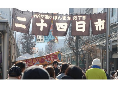 【岐阜県高山市】飛騨高山の冬の風物詩「二十四日市」が開催されました