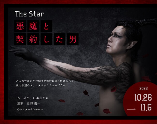 ~[WJE̎ὠV˔oDEcDƁAX̃qbgh}̋r{ƁEGu/o|~[WJuTHE STAR`ƌ_񂵂j`v77`PbgJnII