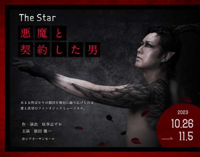 ~[WJuTHE STAR`ƌ_񂵂j`vJQlvE͂ݎނ̂ēɂ