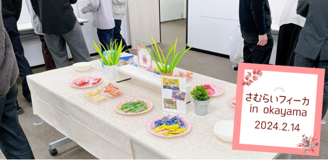 サムライスクエア　社内交流促進の新たな取り組み「さむらいフィーカin Okayama」を開催