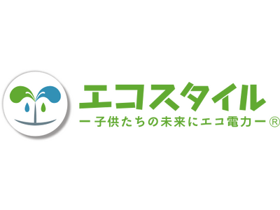 エコスタイルでんき 高圧電力向け市場連動プランの新規申込受付を再開