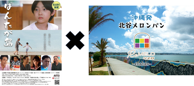 ꕜATONLOfu΂񂽂vɉꔭ̖kJp^I