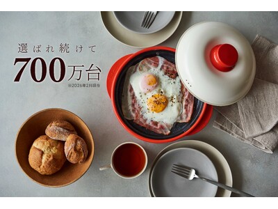 世界累計出荷台数700万台※突破。電子レンジ専用調理器具「レンジメート」シリーズ