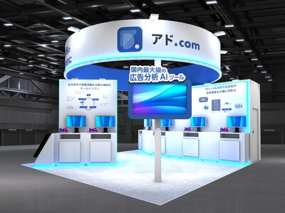 株式会社アドドットコム、東京ビッグサイトにて開催の「第26回 マーケティングWeek 春 2026-Ma...