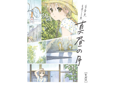 イラストレーター・白身魚(堀口悠紀子)初作品集の愛蔵版!『-白身魚 自選イラスト集- 真昼の月 愛蔵版』...