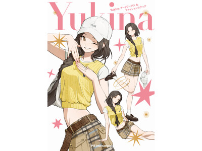 おしゃれな人物イラストを描く「Yukina」待望の初画集『Yukina アートワークス&ファッションスケッチ』が1/18発売＆発売記念のイラスト展開催。さらに直筆サイン入り特装版も制作決定！