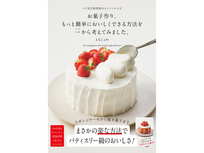 �܂����̊y�ȕ��@�Ńp�e�B�X���[���̂��������I �w���َq���A�����ƊȒP�ɂ��������ł�����@���ꂩ��l���Ă݂܂����B�x5/20����