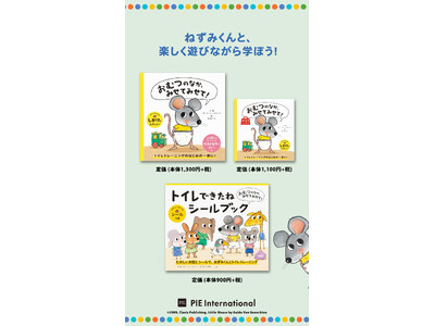 6月2日はおむつの日！　累計50万部突破の絵本『おむつのなか、みせてみせて！』のおなまえシールがもらえる...