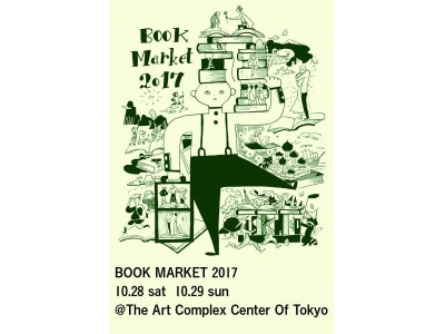 本を読みたくなるこの晩秋に今年も『BOOK MARKET』を開催！東京・信濃町The Art Complex Center Of Tokyoにてイベント満載の2日間（10/28.29）