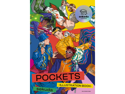 “ありのまま”を肯定するイラストレーター「sekuda」初画集『sekuda作品集　POCKETS -I...