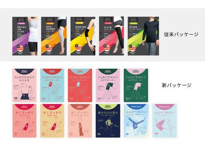 株式会社ユニークピース クリエイティブディレクター上條恵理子プロデュースの新パッケージがリリース