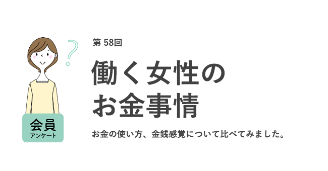 初デートのディナー代は一人5000円程度が妥当。割り勘でかまわないが最多。上司に飲みに誘われたら、全額おごってほしいと半数が回答／『女の転職type』が働く女性にアンケート【第58回】