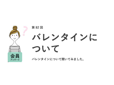 職場の人にバレンタインのチョコをあげる人は16.3％。チョコの予算は自分用が最高額。職場の人用816円の...