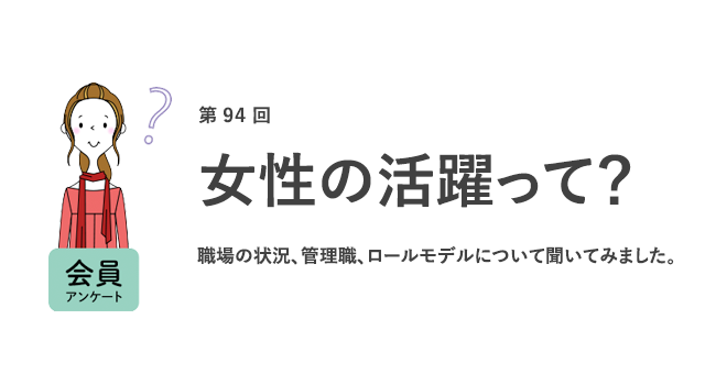 将来的な希望年収は500万円以上が約6割。「管理職にならないと理想の年収に届かない」と思うものの、管理職には「なりたくない」が多数派／『女の転職type』が働く女性にアンケート【第94回】