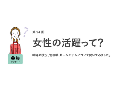 将来的な希望年収は500万円以上が約6割。「管理職にならないと理想の年収に届かない」と思うものの、管理職には「なりたくない」が多数派／『女の転職type』が働く女性にアンケート【第94回】