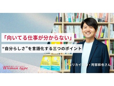 『女の転職type』開催イベント特別セミナーレポート公開！「自分に向いてる仕事」を見つける“本質的な自己分析”の仕方を徹底解説