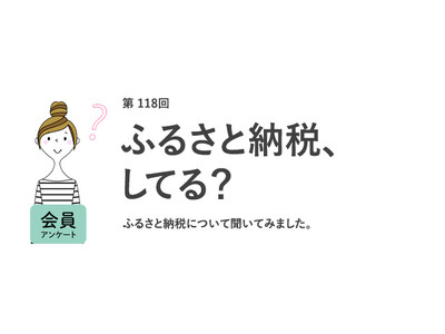 働く女性の6割がふるさと納税を「やっていない」！将来への備え1位は「普通預金」／『女の転職type』が働...