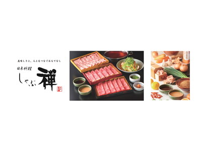 しゃぶしゃぶ食べ放題の『しゃぶ禅』が恒例の「しゃぶ禅祭り」実施　9,000円コースを半額の4,500円で提供