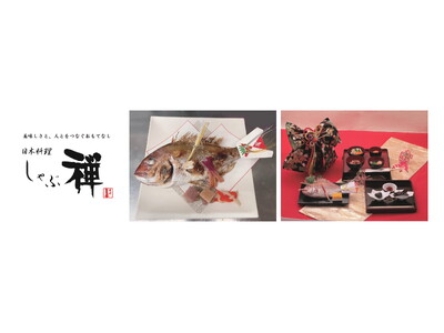 『しゃぶ禅 川崎店』の「お食い初め」サービスが伸長「お食い初め」利用客数が2年間で213％増