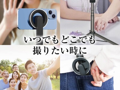 【世界初！】「ただ、かざすだけ」でスマホ装着が可能に。世界初の"マグネット自撮り撮影スタンド"を発表