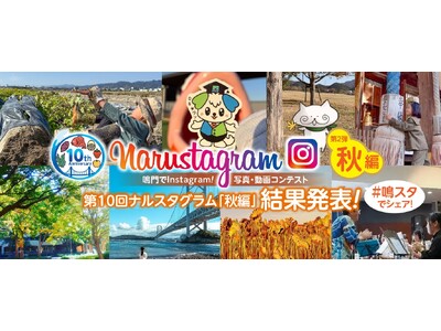 �y�������@��s�����z��10��Narustagram�H�ҁ@�R�����ʂ𔭕\�I