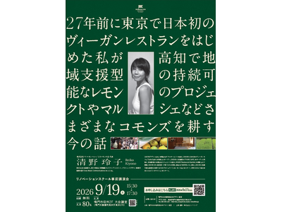 【徳島県鳴門市】リノベーションまちづくり講演会（第２回）開催