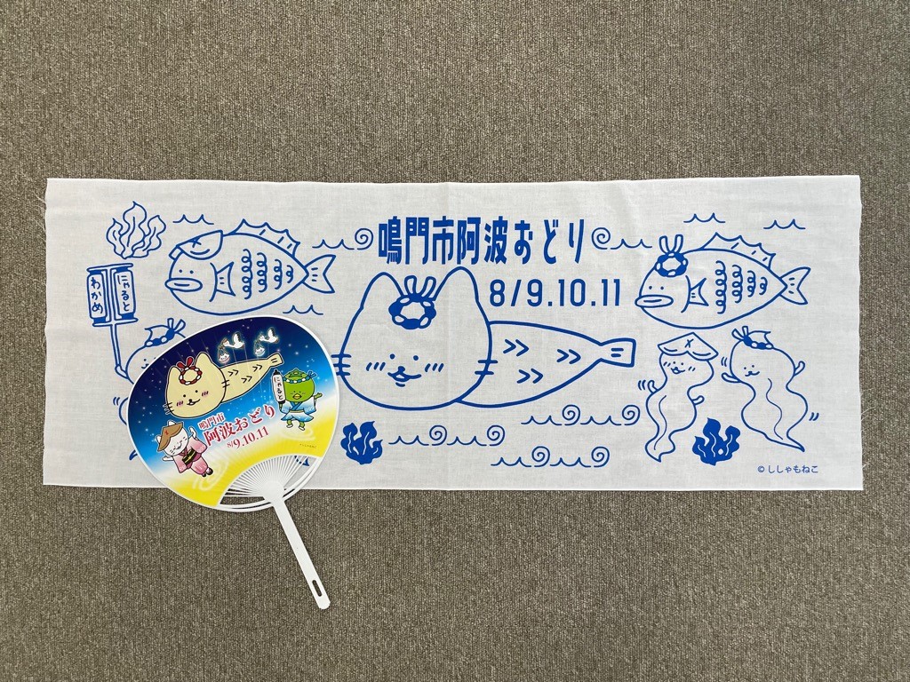 【徳島県　鳴門市役所】令和７年度「鳴門市阿波おどり」出演ゲスト紹介！～青山 隼さんからメッセージ動画が届きました～