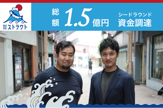 日本の養殖技術を世界へ ― AI×陸上養殖のストラウト、拠点多角化と海外展開を本格始動