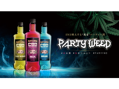 大麻草から抽出される合法成分CBDを配合したSNS映えする”光る”パーティー酒「PARTY WEED」が新発売
