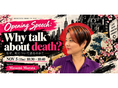 「Memento Mori in NYC」全プログラムを発表 日本香堂、獺祭 Blueなど追加協賛も決定