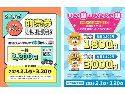 3月21日（金）～23日（日）に開催！関西最大級のバイクイベント『第41回大阪モーターサイクルショー20...