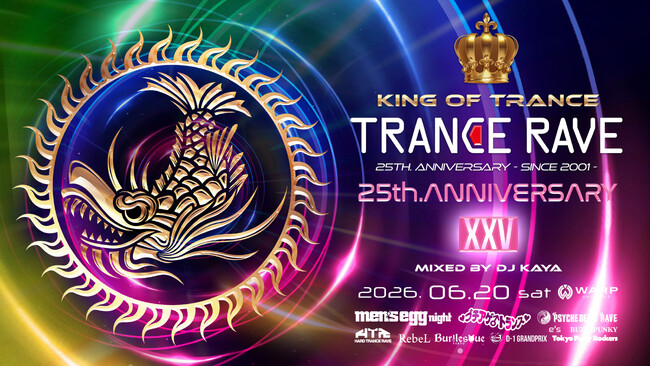 日本で最も売れたトランスCD「TRANCE RAVE」の25周年記念イベント詳細決定！
