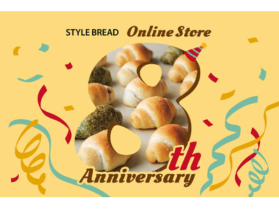 STYLE BREADオンラインストア8周年祭を開催