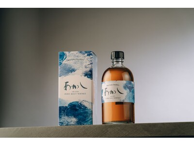 瀬戸内の風土と日本酒杜氏の感性が織りなすウイスキー「あかし ピュアモルト」新発売