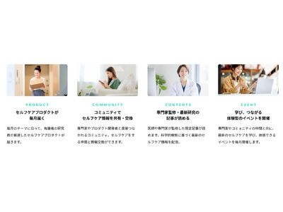 プロダクト＆コミュニティサービス「LaboMe(R)」10月のセルフケアテーマ＆プロダクト、および会員向けイベント開催決定！