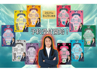 【2026年版予約受付開始】次々的中で話題沸騰!ラブちゃんことLove Me Doの『月と龍が導く守護龍...