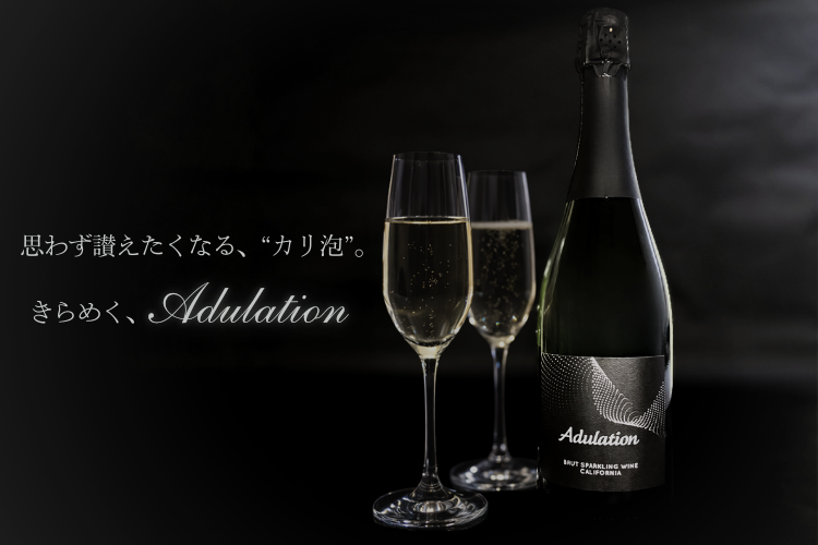 カリフォルニアのワインブランド「アデュレーション」から新スパークリングワイン登…