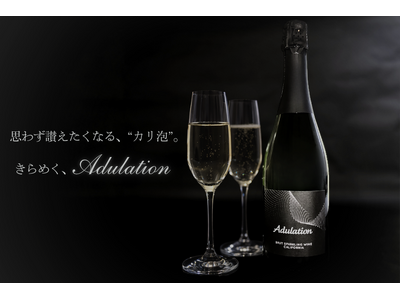 カリフォルニアのワインブランド「アデュレーション」から新スパークリングワイン登場！