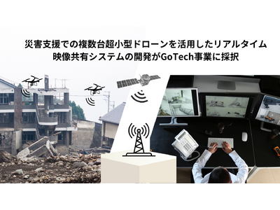 経済産業省・令和6年度「成長型中小企業等研究開発支援事業（Go-tech事業）」に採択されました