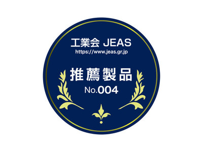 ASCA・不審者検知withSAFRがJEAS認定「推薦製品」に認定されました