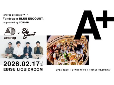 社会課題解決型の国産サステナブルジン「YORI」が音楽イベントにスポンサード。androp × BLUE ENCOUNT、A シリーズ公演が2/17（火）に恵比寿で決定！