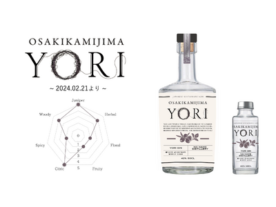 地域のフードロスに繋がる素材を利活用したサステナブルジン “YORI” 、広島県大崎上島町の素材をアップ...